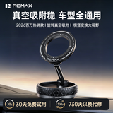 睿量（REMAX）【全车型通用丨热销百万】车载手机支架磁吸全车型通用2026新款