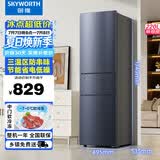 创维220升小冰箱 三门家用小型电冰箱 三门三温区中门软冷冻 保鲜省电低音BCD-220TJ