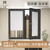 九影单玻磁控内置百叶窗帘铝合金厨房磁吸卫生间内开窗中空玻璃遮阳帘 白色框【11色叶片可选】 70cm*100cm （不足0.7㎡价格）
