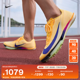 耐克迈飞男子专业田径短跑钉鞋秋季缓震运动NIKE MAXFLY 2 FD8395 800脉冲柠檬黄绿/耀眼靛紫 43