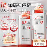 谜草集果酸沐浴露持久留香72小时除螨止痒祛痘去油保湿滋润水杨酸沐浴液