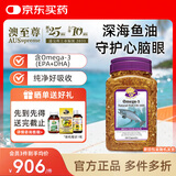 澳至尊澳洲进口高纯度深海鱼油omega-3中老年青少年儿童健脑辅助血脂 家庭装 550粒*1瓶 有效期2028-09-30