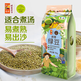 初萃 中粮绿豆2斤（煮绿豆汤绿豆糕原料 粗粮 消暑季 五谷杂粮）