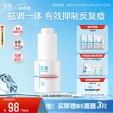 芙清祛痘舒缓精华液15ml 温和清痘控油补水男女青春痘-新老款随机发货