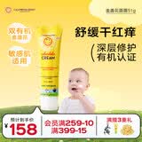 加州宝宝（California Baby）金盏花儿童面霜51g 婴幼儿滋润保湿补水舒缓春夏干痒红【双有机】