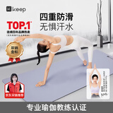 Keep瑜伽垫防滑天然橡胶隔音减震健身地垫舞蹈pu垫子普拉提 藕荷紫