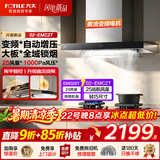 方太（FOTILE）欧式抽吸油烟机EMC2A 顶吸式家用厨房大吸力油烟机以旧换新 挥手智控大风量 02-EMC2T【风量升级+变频】25风量