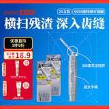 惠百施（EBISU）牙缝刷牙线作用清洁清新口腔间隙刷齿缝深洁正畸专用1盒20支装