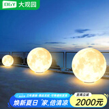 大观园（DGY）月球灯庭院灯氛围感户外灯防水落地灯月亮草坪氛围灯中山灯具378O 9876-40cm【户外月球灯】暖光