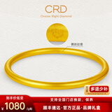 CRD克徕帝黄金手镯实心古法足金999如意素圈按克送生日礼物 【54圈口】吉祥如意足金手镯 HZ00473 30.05g