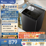 小天鹅（LittleSwan）波轮洗衣机小型全自动家用 10KG TB10V28T 一级能效 除菌螨 以旧换新 京东自营 出租房宿舍