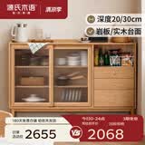 源氏木语 实木餐边柜窄型收纳厨房储物柜薄茶水柜边柜 【1】橡木原木色1.2米实木面移门边柜 双门