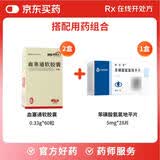 【联合用药降压通脉】络活喜苯磺酸氨氯地平片1盒+血塞通60粒*2盒