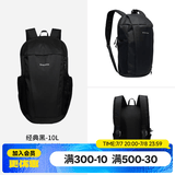 迪卡侬登山包徒步背包双肩背包城市轻户外书包小学生幼儿园旅行徒步出游 经典黑-10L侧边水壶仓