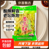 贵州泡椒小米辣酸辣鲜香榨菜下饭菜咸菜特产辣椒腌菜 100g*6袋