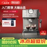 德龙（Delonghi）咖啡机 意式半自动家用15Bar泵压专业压力计 美式咖啡 快速加热技术 可调式奶泡 金属机身EM450.M 银色 小巧机身 稳定压力 定制杯量 自动关机