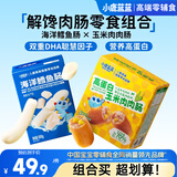 小鹿蓝蓝儿童解馋畅销肉肠零食组合540g 鳕鱼肠+玉米肉肉肠 宝宝零食早餐