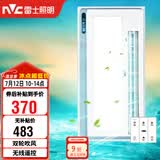 雷士（NVC）凉霸厨房冷风机集成吊顶换气照明一体无线遥控摆叶吹风扇Y028