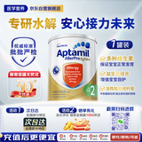 爱他美（Aptamil）澳洲原装进口婴幼儿奶粉爱他美深度水解2段（6~12月）900g