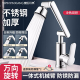 壹品印象机械臂水龙头洗脸盆万向冷热水池家用卫生间浴室洗手盆面盆台上盆