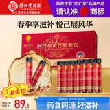 同仁堂品牌 西洋参黄芪党参原浆175ml（25ml×7）健康养生送长辈礼物