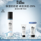 朗仕保湿焕亮精华乳液50ml补水修护抗初老男士护肤品生日礼物送男友