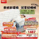 喜临门诺蓝10H升级版 0胶水薄垫2cm乳胶4cm黄麻床垫少年床垫1.1x2米偏硬