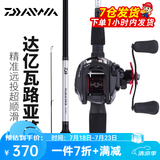 达亿瓦（DAIWA）路亚竿全套鱼竿MaRauder单竿水滴纺车轮套装碳素枪柄杆远投抛竿 枪柄2.44米（802MHFB中硬调)+右手水滴轮 路亚竿