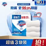 舒肤佳香皂 纯白115g*3块皂 99.9%除菌 洗澡沐浴皂肥皂 新旧包装随机