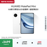 HUAWEI MatePad Mini 支持教育优惠 华为平板电脑小平板大手机 SIM卡版可通话移动办公12+256GB雪域白