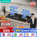 华帝【小灶王】官方燃气灶天然气嵌入式台式两用5.0kW猛火灶以旧换新煤气炉双灶台燃气灶具i10059B