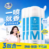 沫檬鞋子除臭杀菌喷雾260ml*4 不伤鞋靴银离子杀菌鞋柜防臭去脚气