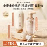 袋鼠妈妈洗护专用备孕洗发水沐浴露护发素护发沐浴保湿春夏柔顺发质3件套