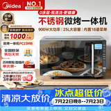 美的（Midea）微碳系列微波炉家用微烤一体机不锈钢内胆一级能效平板25升解冻解热PC23M8