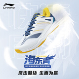 李宁（LI-NING）羽毛球鞋男女款比赛训练鞋海东青舒适高弹透气运动鞋