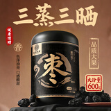 应序天养黑枣干600g正宗特精品三蒸三晒免洗级即食乌枣狗头枣非无核新疆