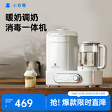 小白熊恒温壶消毒二合一 奶瓶消毒柜烘干一体机 恒温水壶婴儿冲奶-5017