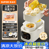 苏泊尔（SUPOR）电炖锅电炖盅 电砂锅 煲汤炖汤锅燕窝炖盅 bb煲煮粥神器电煮锅煲粥熬粥1L双盅 上蒸下炖DZ10YC896A