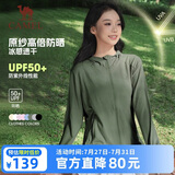 骆驼（CAMEL）防晒衣男女装夏季新款户外运动服原纱凉感防晒宽松连帽上衣薄外套