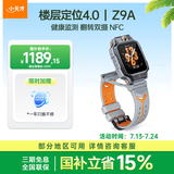 小天才电话手表Z9A星宇灰楼层定位高清双摄健康监测NFC儿童智能手表学生视频通话手表男生女生