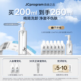 自由之丘卸妆洁面凝露敏感肌养肤三合一脸部清洁卸妆乳水洗面奶生日礼物
