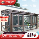 Paiya派雅门窗 户外阳光房铝合金玻璃房庭院楼顶 定制金 阳光房（诚意定制金）