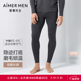 爱慕先生红色保暖内衣含羊毛内里磨毛绒男加厚单双层可选秋衣秋裤保暖内衣 深灰-单层长裤 3XL (185)