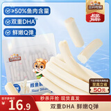 三只松鼠原味鳕鱼肠640g/袋/约80根  海味即食海鲜鱼肠儿童休闲零食世界杯