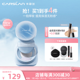 卡姿兰（Carslan）黑磁散粉定妆蜜粉控油持久防水汗不拔干不易脱妆彩妆生日礼物女 2.0水散粉-嘭嘭紫(混合/干皮)