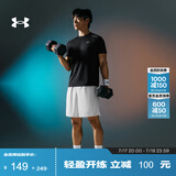 安德玛夏季Tech 2.0男子圆领速干训练运动短袖T恤1326413