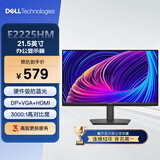 戴尔（DELL）21.5英寸显示器 1080P VA屏 100Hz HDMI 低蓝光 支持挂壁 VGA+HDMI+DP E2225HM 