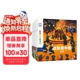 这就是中国 民族10册 儿童绘本3-6岁幼儿园推荐这就是中国传统文化百科全书非遗里的中国国家地理早教书睡前故事书亲亲科学图书馆童书儿童节礼物