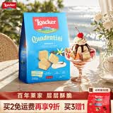 莱家loacker香草味威化饼干250g休闲进口零食早餐下午茶小吃超市
