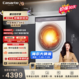 卡萨帝（Casarte）滚筒洗烘一体3.5KG 洗衣机全自动 微蒸汽空气洗护理 家电国家补贴 CE HB35PUTWAU1